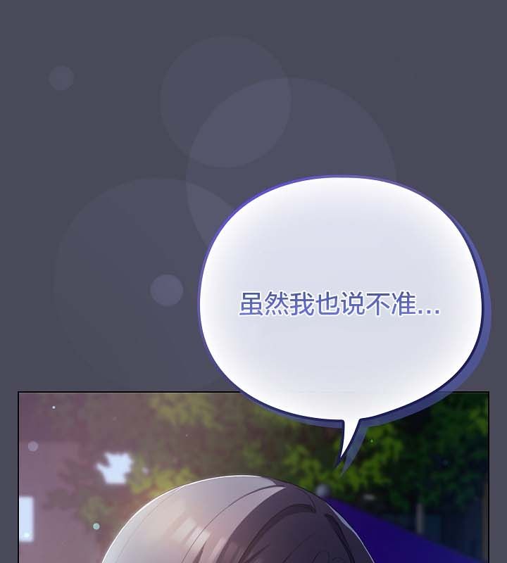120P - 猫猫牵红线