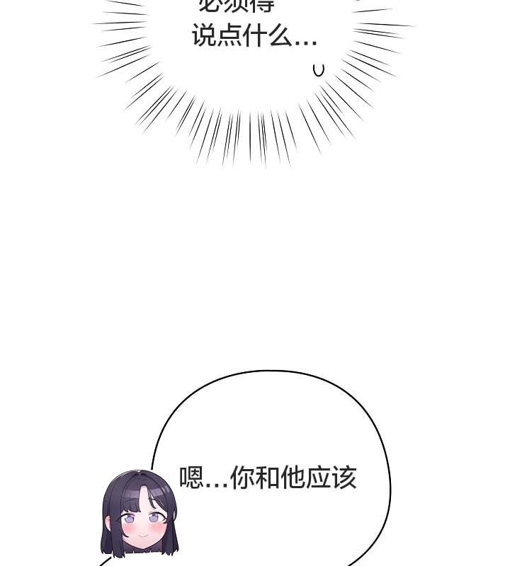 79P - 猫猫牵红线