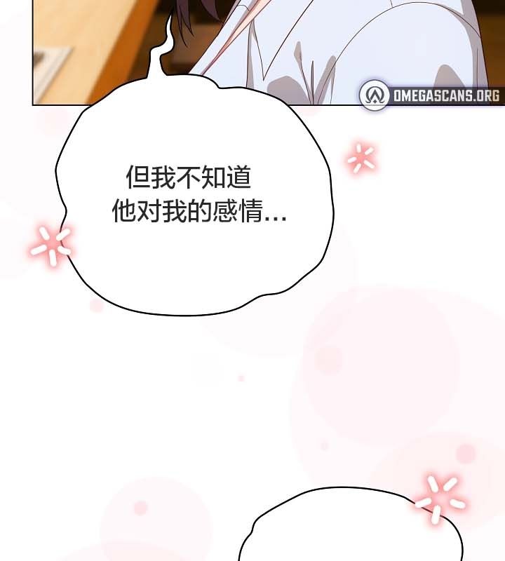 83P - 猫猫牵红线