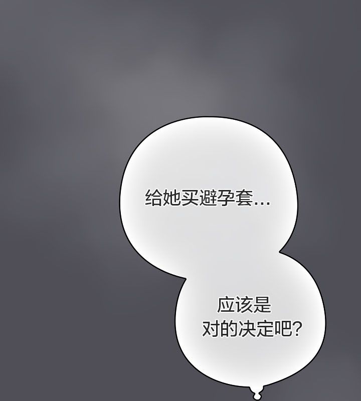 111P - 猫猫牵红线
