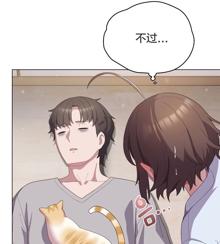 19P - 猫猫牵红线