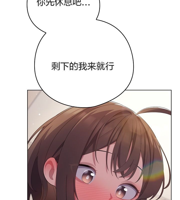 77P - 猫猫牵红线