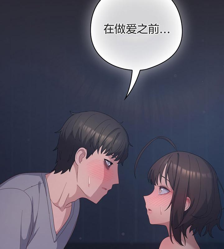 110P - 猫猫牵红线