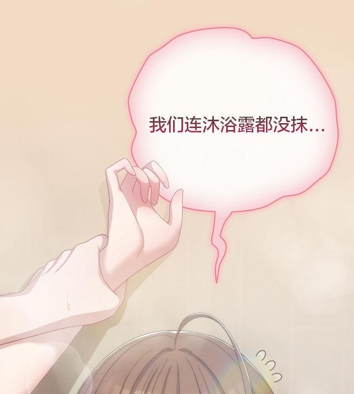 137P - 猫猫牵红线