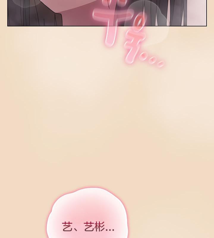 133P - 猫猫牵红线