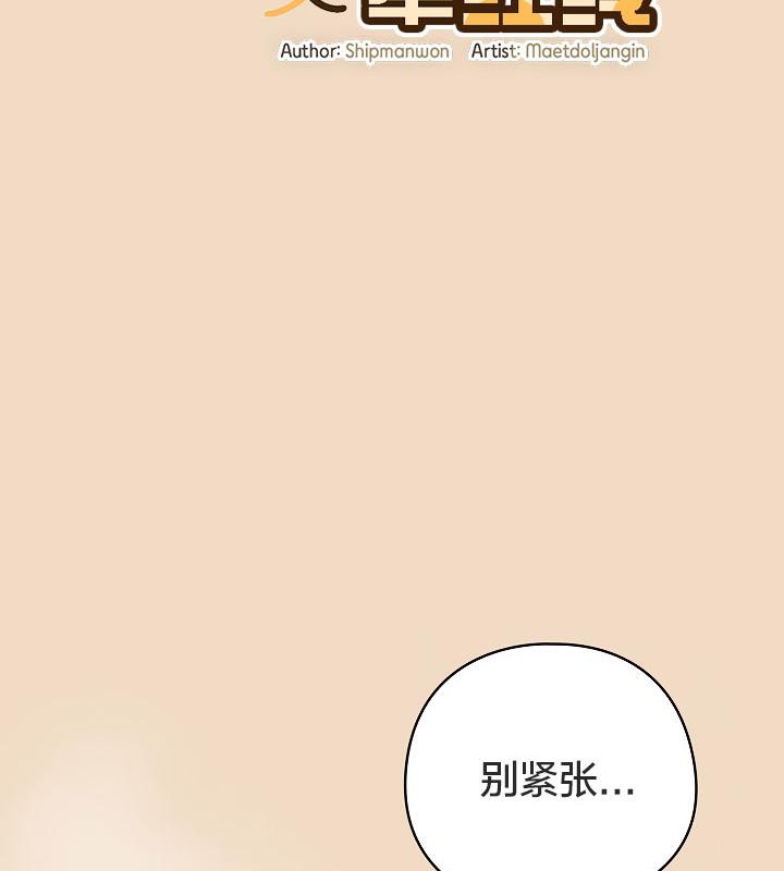 66P - 猫猫牵红线