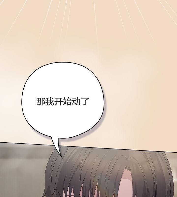 86P - 猫猫牵红线