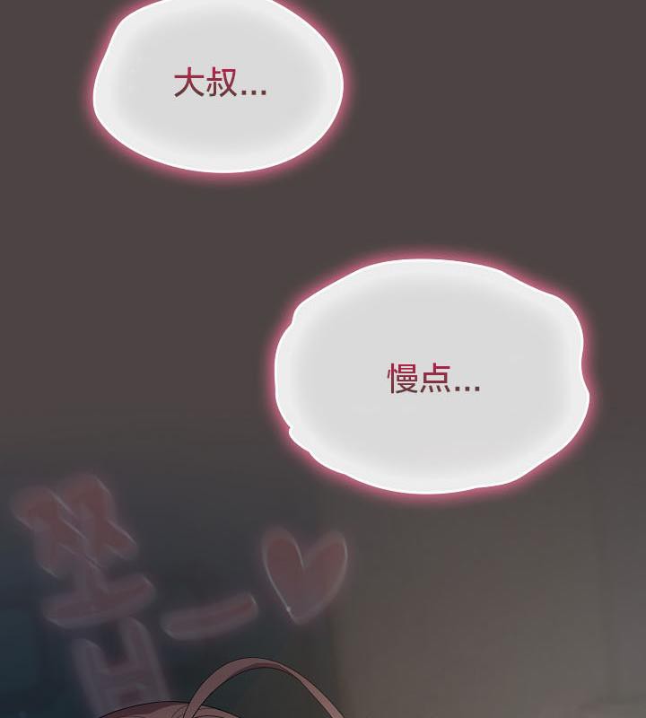 137P - 猫猫牵红线