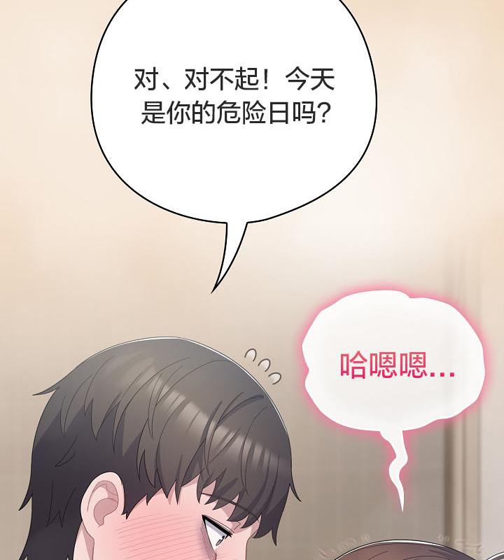 37P - 猫猫牵红线