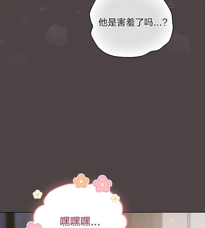 77P - 猫猫牵红线