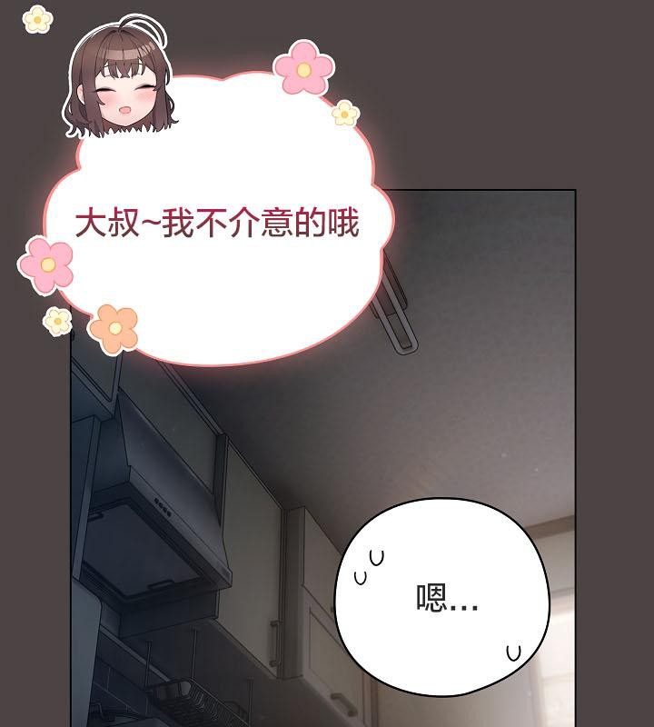 81P - 猫猫牵红线
