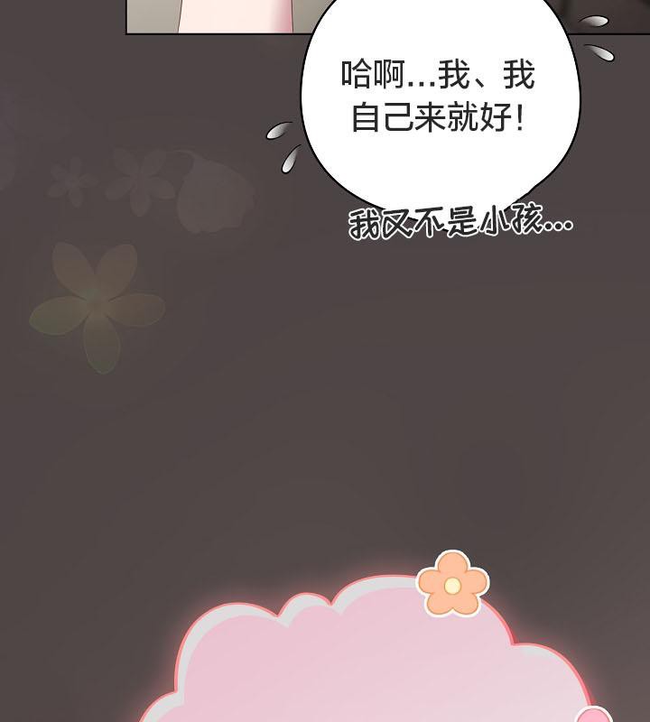 84P - 猫猫牵红线