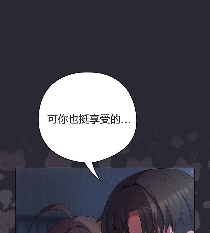 138P - 猫猫牵红线