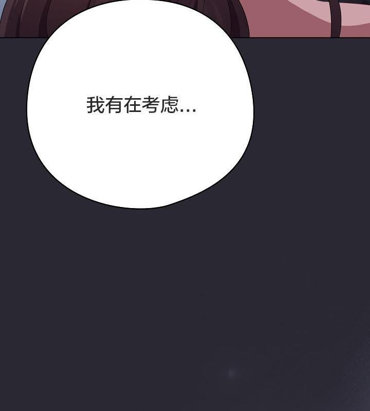 154P - 猫猫牵红线