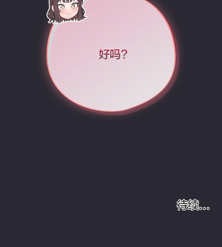 184P - 猫猫牵红线