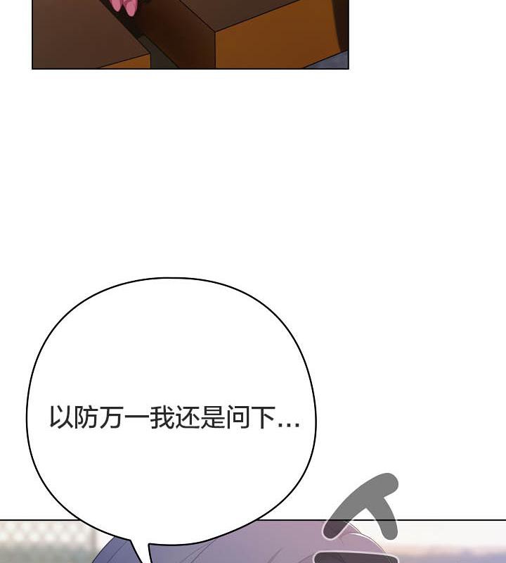 108P - 猫猫牵红线