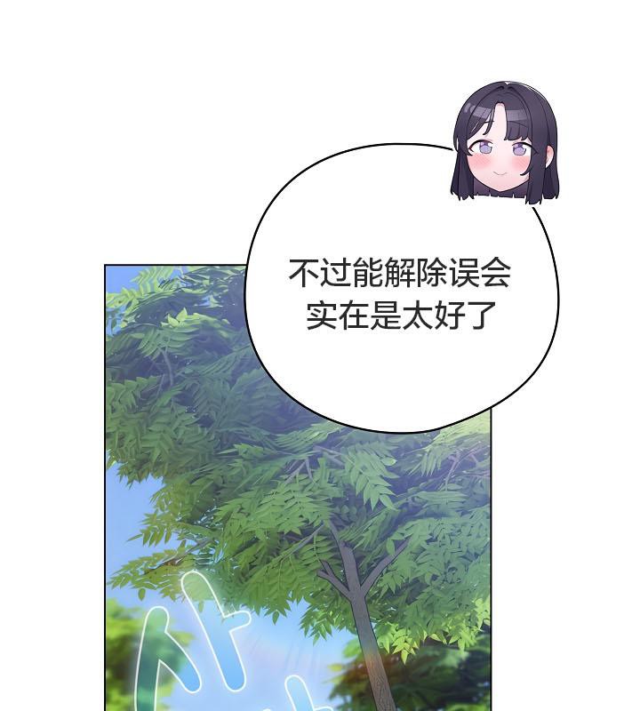 61P - 猫猫牵红线