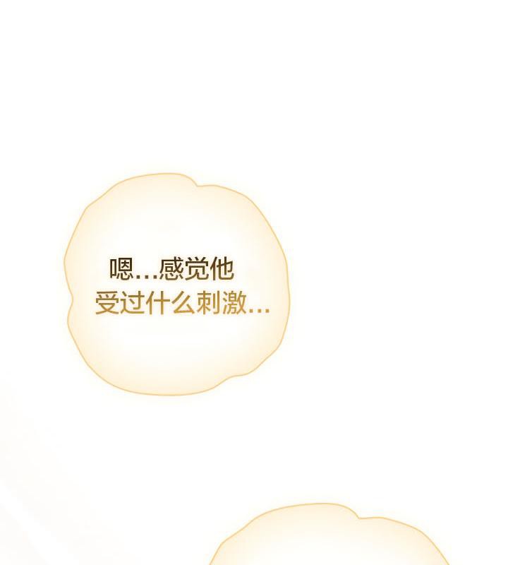 76P - 猫猫牵红线