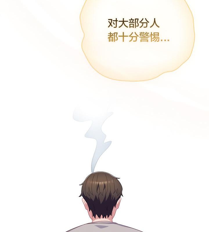 77P - 猫猫牵红线