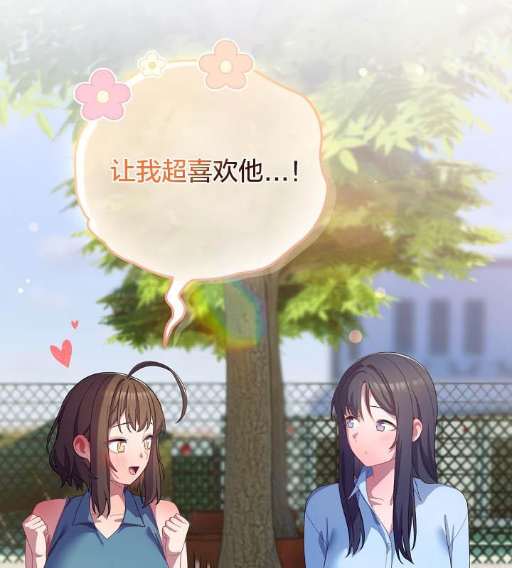84P - 猫猫牵红线