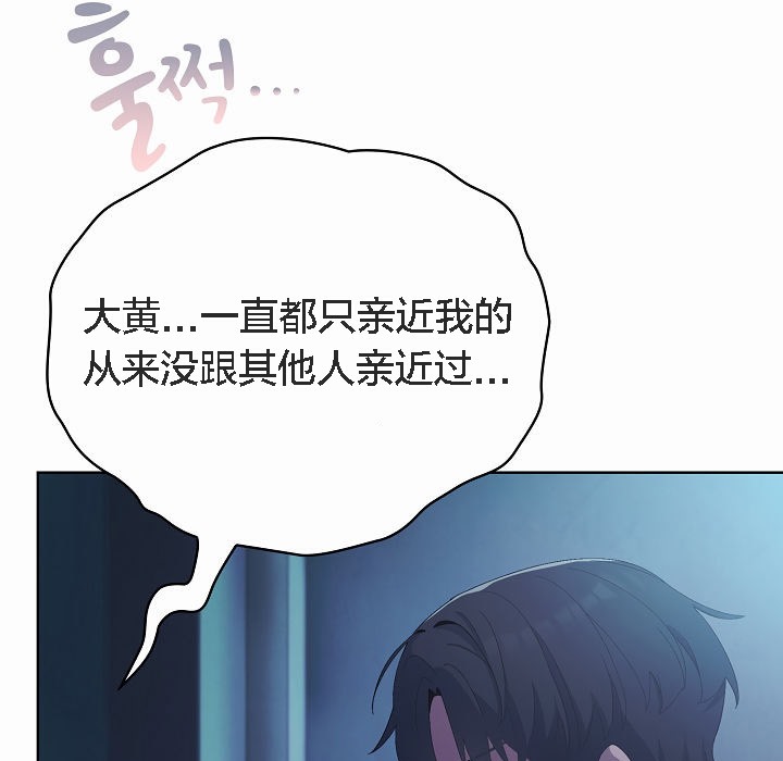 103P - 猫猫牵红线