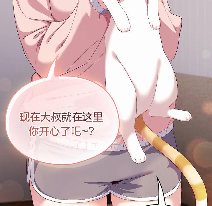 129P - 猫猫牵红线