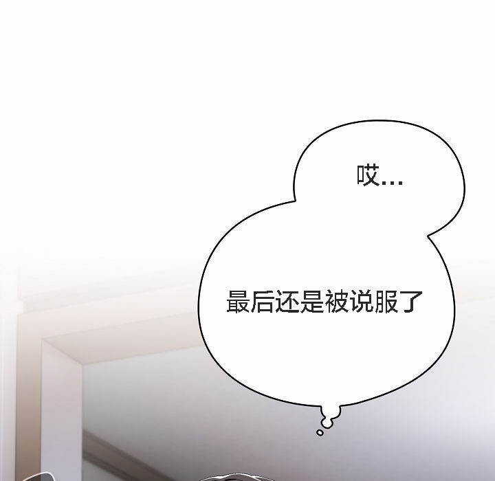 133P - 猫猫牵红线