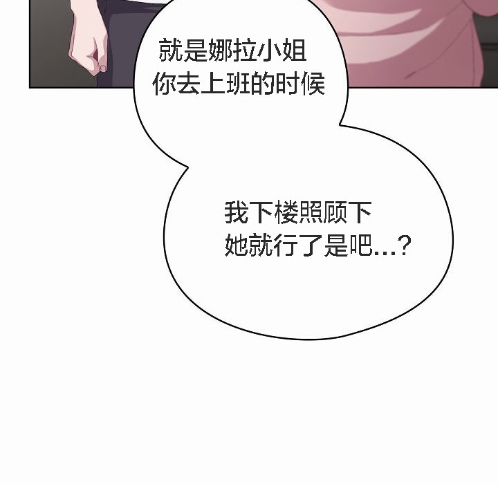 138P - 猫猫牵红线