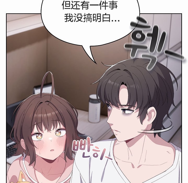 148P - 猫猫牵红线
