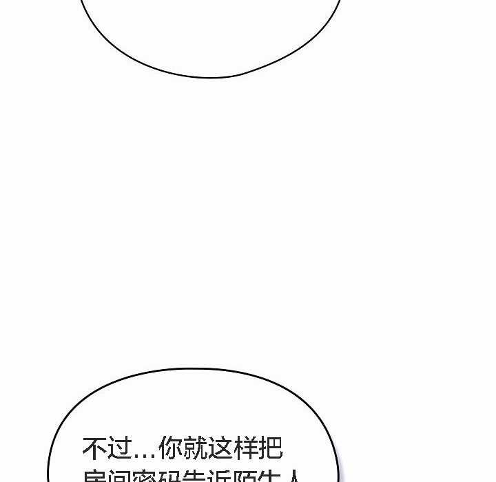 156P - 猫猫牵红线