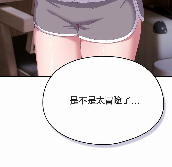 159P - 猫猫牵红线