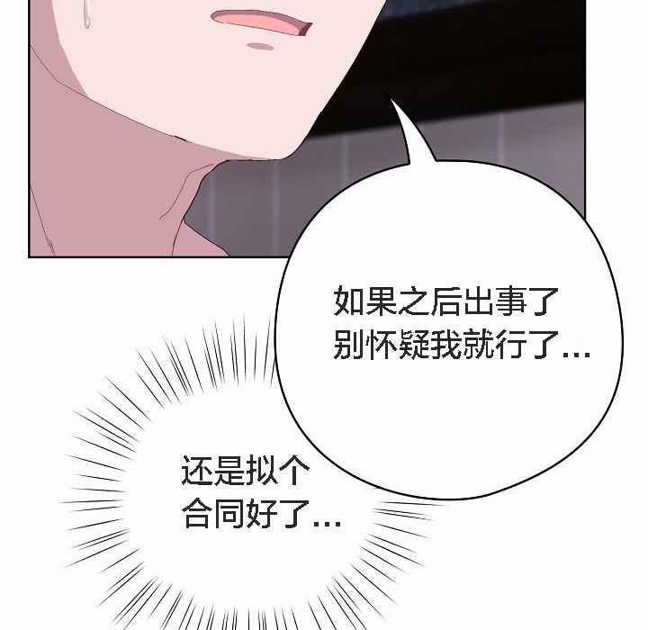 164P - 猫猫牵红线