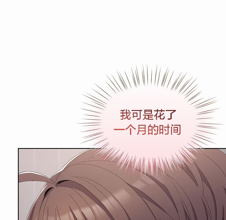 218P - 猫猫牵红线