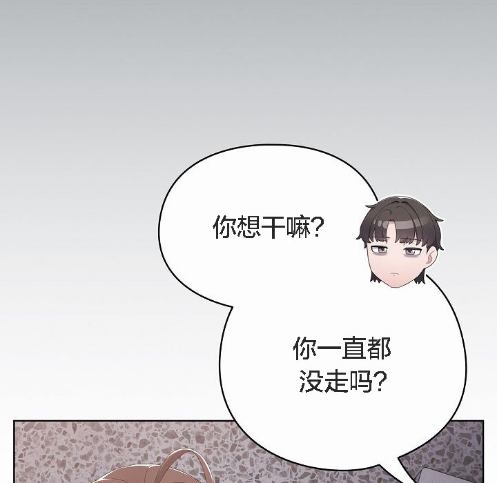 48P - 猫猫牵红线