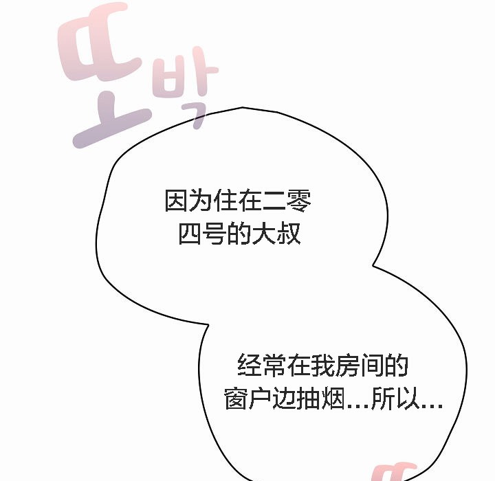 63P - 猫猫牵红线