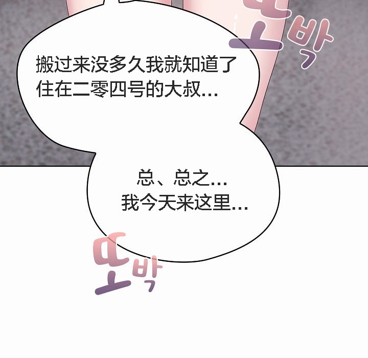 66P - 猫猫牵红线