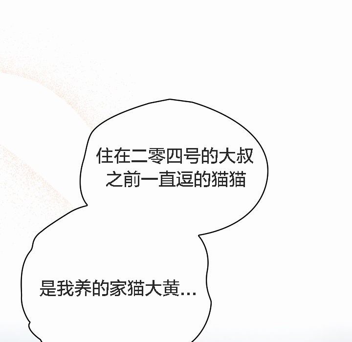 69P - 猫猫牵红线