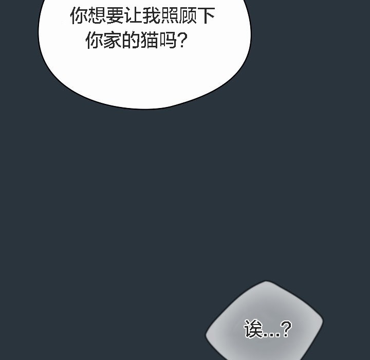 75P - 猫猫牵红线