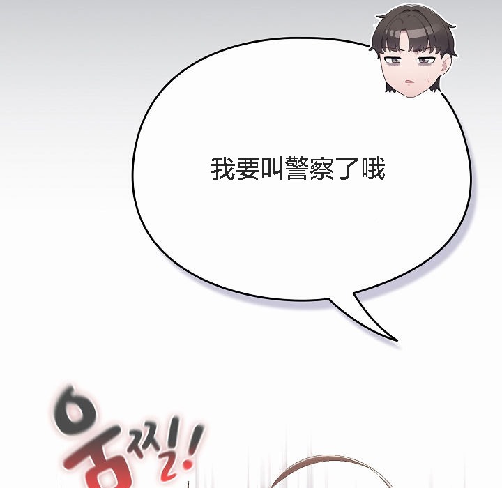 83P - 猫猫牵红线