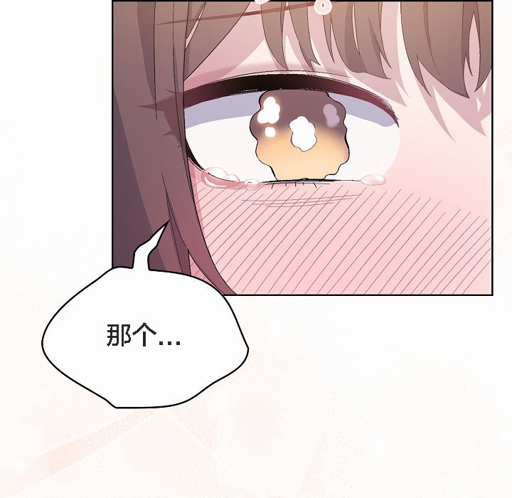 87P - 猫猫牵红线