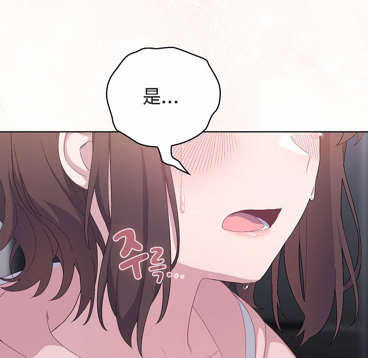 88P - 猫猫牵红线
