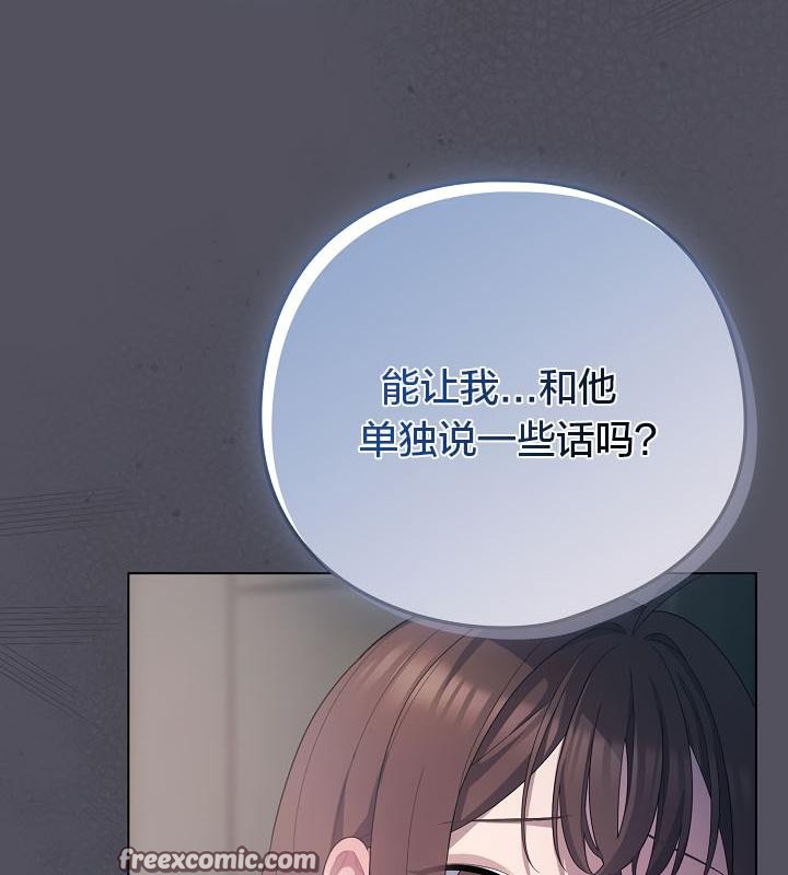 150P - 猫猫牵红线
