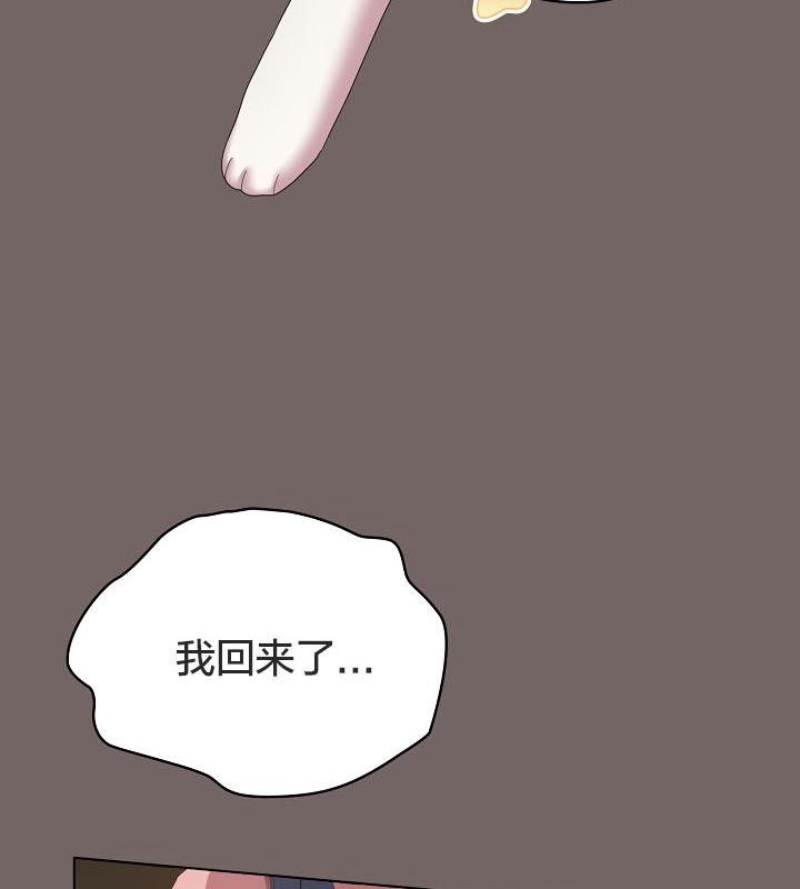 161P - 猫猫牵红线