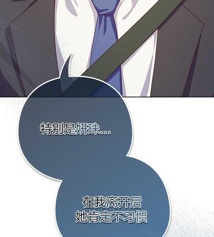 139P - 猫猫牵红线