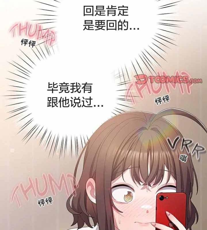 83P - 猫猫牵红线
