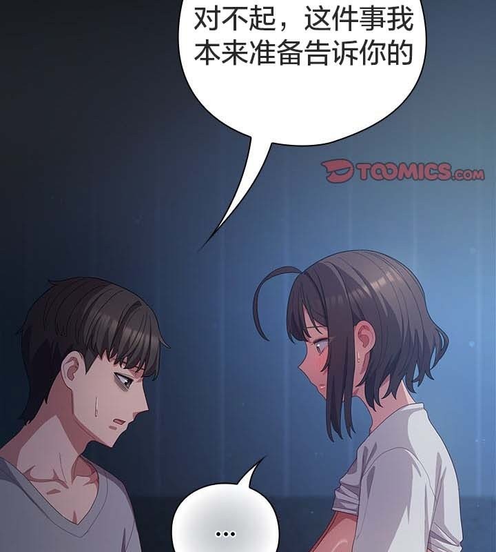 44P - 猫猫牵红线