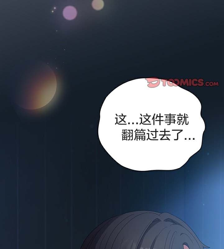 70P - 猫猫牵红线