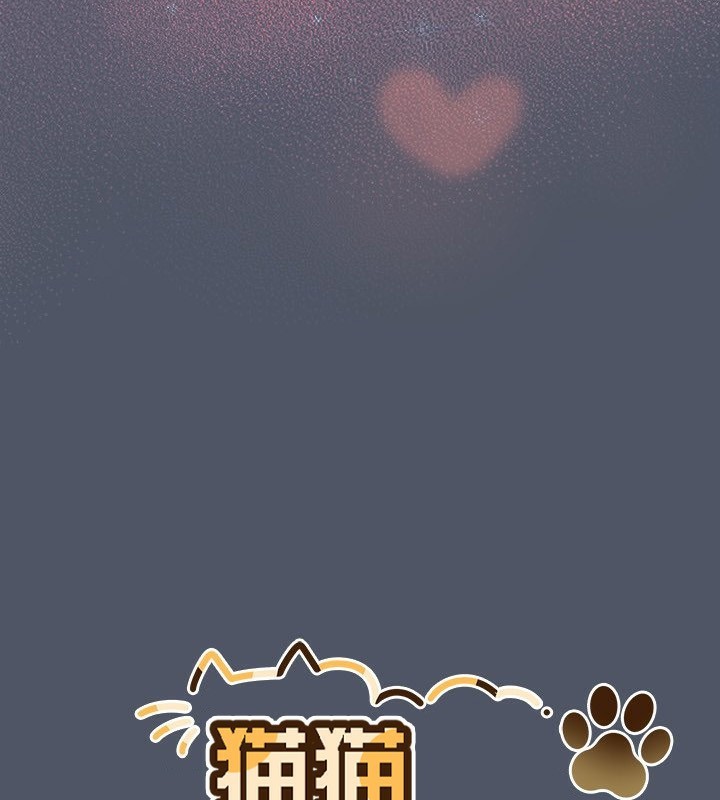 184P - 猫猫牵红线