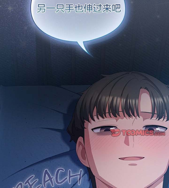 44P - 猫猫牵红线