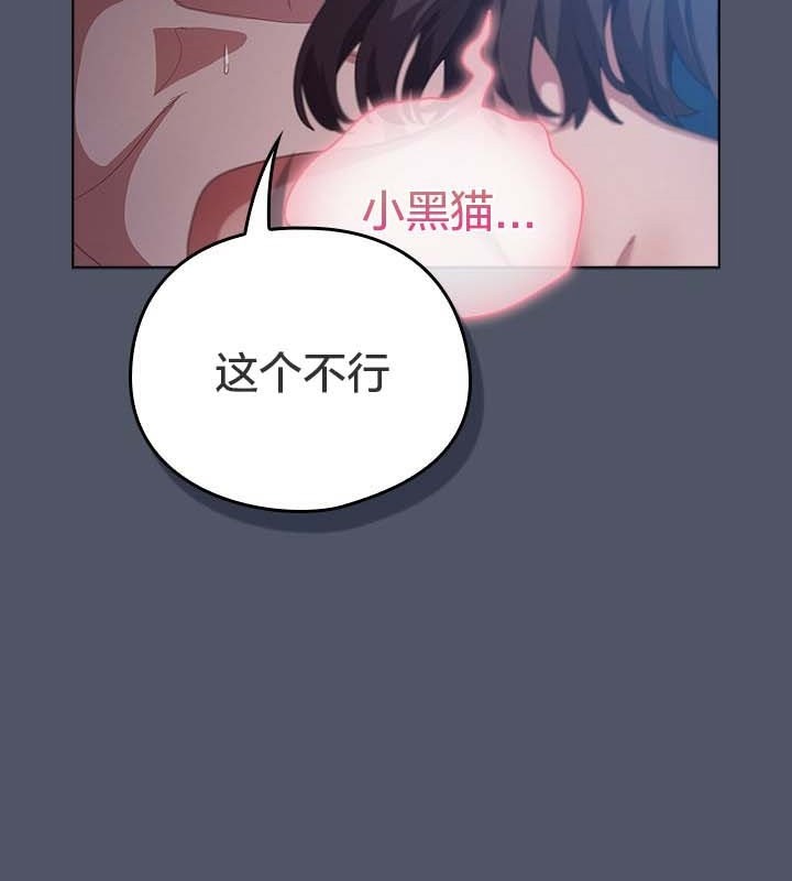 97P - 猫猫牵红线